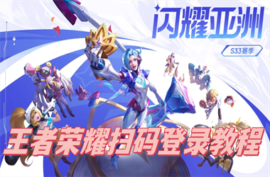 新奥今晚开一肖一特讲解词语-2025新澳门天天开好彩大乐透开奖号码扫码登录教程